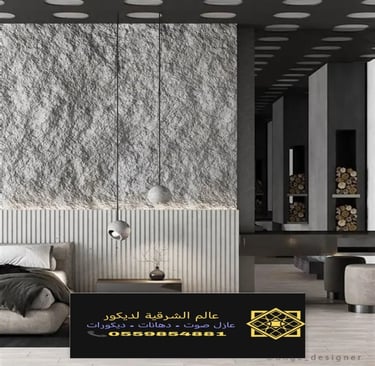 بديل الحجر للواجهات الدمام، الواح بديل حجر طبيعي بالخبر، محلات بيع بديل الحجر بالدمام