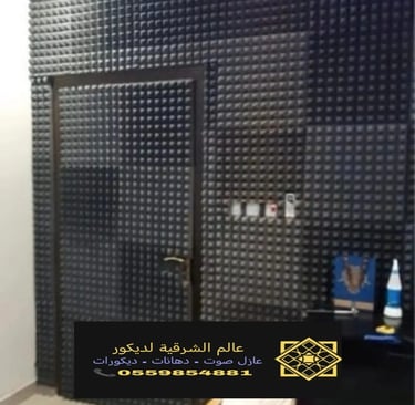 تركيب عازل صوت للابواب