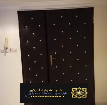 تركيب عازل صوت للغرف الدمام