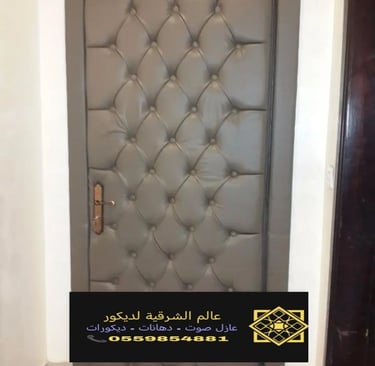 تركيب عزل صوت بالشرقية