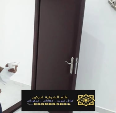 تركيب عوازل صوت القطيف