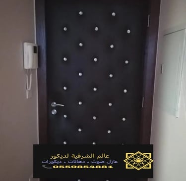 كيف أعزل الصوت من الغرفه