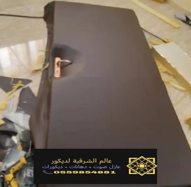 اسعار عازل الصوت بالدمام