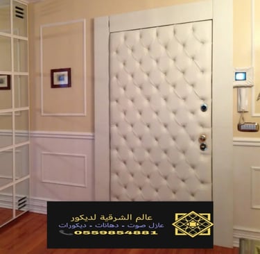 الواح عزل الصوت بالدمام