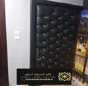 عازل الصوت للباب الخبر