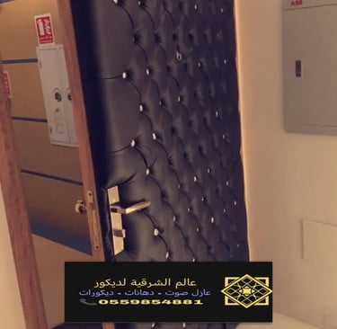 عازل صوت للابواب ساكو