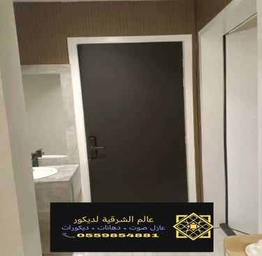 عازل صوت باب الشرقية