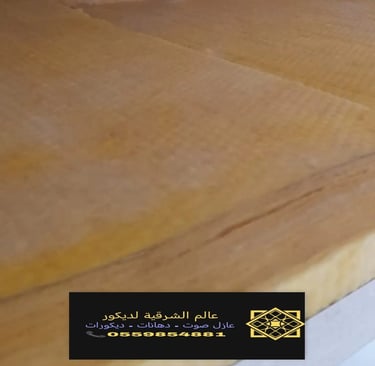 معلم عوازل صوت الشرقية لتنفيذ جميع اعمال عوازل الصوت بالدمام وتركيب ديكورات الخبر معمل اصباغ4