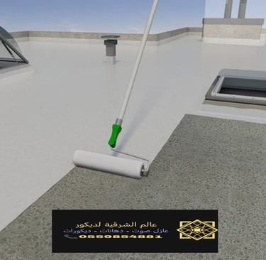 تركيب وتوريد عازل الاسطح الدمام الشرقية نقدم خدمات عزل اصطح القطيف والجبيل والأحساء15