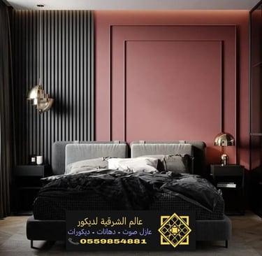 تركيب ديكور خلف السرير في بقيق