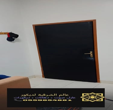 اسعار عازل الصوت للغرف