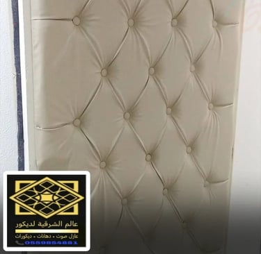 محلات عوازل الصوت بالدمام