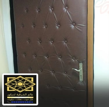 عزل صوت بيبان باستخدام الفوم: