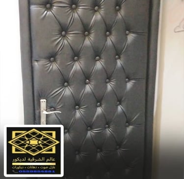 ورشة تركيب عوازل أبواب صوتية