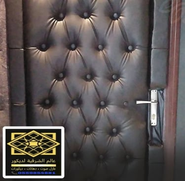 عوازل صوت للأبواب باستخدام المطاط