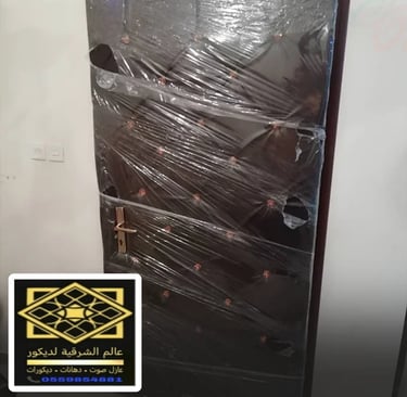 عزل صوت فينيل للأبواب: