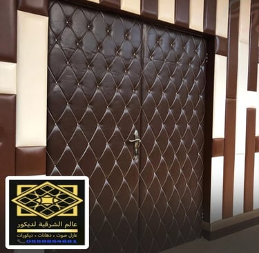 تلبيس الابواب عازلة للصوت