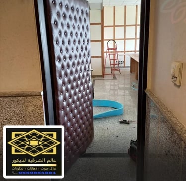 ابواب جلد عازل للصوت الاحساء