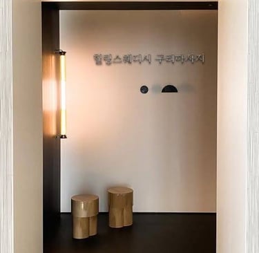 힐링스웨디시 구리마사지