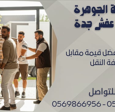 كيف نوفر أفضل قيمة مقابل تكلفة النقل