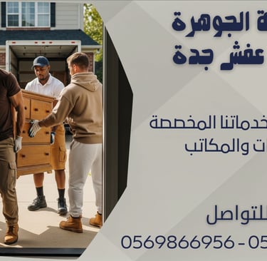 استكشاف خدماتنا المخصصة للشركات والمكاتب