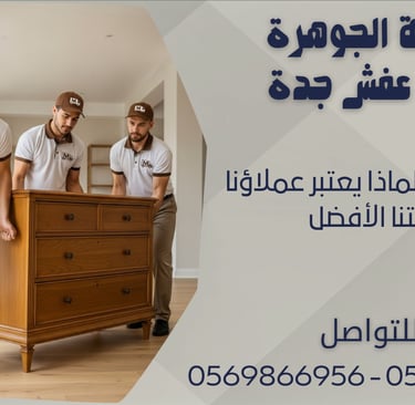 النقل الفاخر: لماذا يعتبر عملاؤنا شركتنا الأفضل