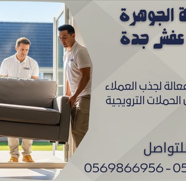 استراتيجيات فعالة لجذب العملاء الجدد من خلال الحملات الترويجية