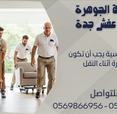 أدوات أساسية يجب أن تكون متوفرة أثناء النقل