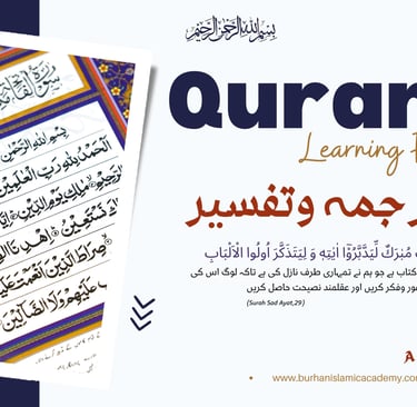 Quran Tarjuma Tafseer