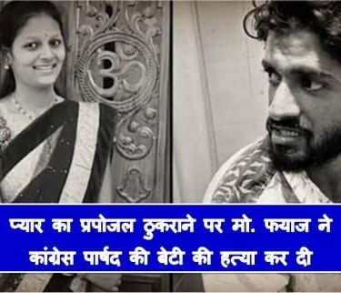 md.fayyaz-stabs-neha-7times