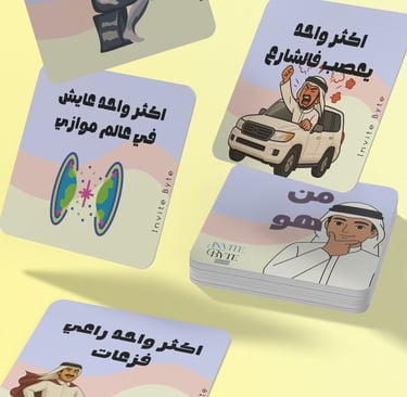 لعبة من هو قطر