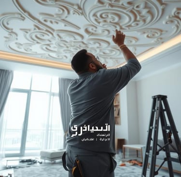 معلم جبس بورد جابرالاحمد