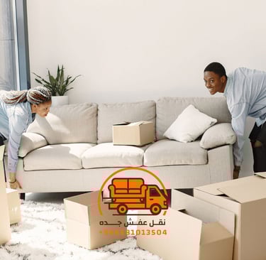 نقل عفش جدة