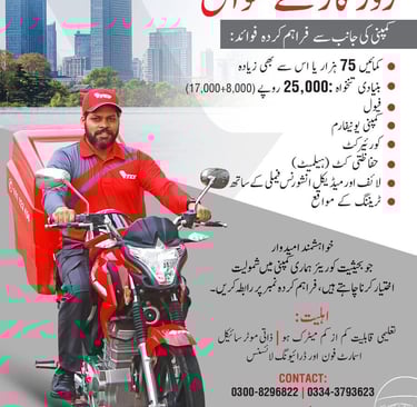 TCS Courier Rider Jobs 2026 advertisement showing delivery rider with motorcycle and details of sala