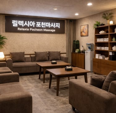 릴렉시아 포천마사지 포천 마사지샵 내부