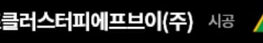 현대건설 시공