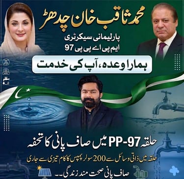 Saqib Khan Chadhar MPA PP-97 clean water for everyone
