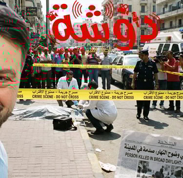 مقتل الفنان المصري سعيد مختار في وضوح النهار امام الجميع