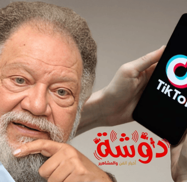 مقارنة بين ممثلين المعهد ومشاهير التيك توك