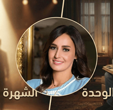 فنانين اعتزلوا الفن ثم رجعوا