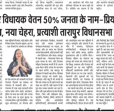 priyanka_chauhan_in_news