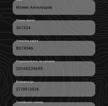 Обади се директно на тракера и чуй какво се случва – уникална функция.