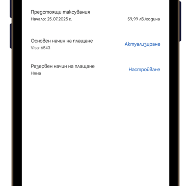 GPS проследяване, далекомер, напомняния и още – всичко в Wild Game.