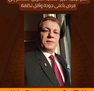 استراتيجية خبير الحماية