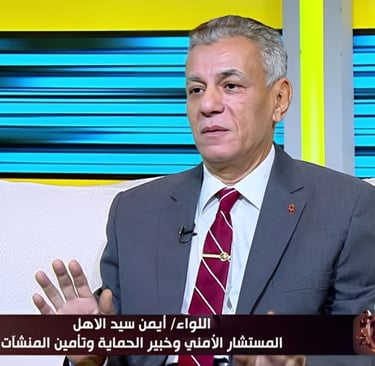 Major General Ayman Syedelahl CEO, Protection Expert for Developing Skills llc.