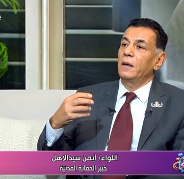 اللواء أيمن سيد الأهل Al Shams برنامج وصفة مروة 21يولو2026 (1)