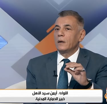 اللواء أيمن سيد الأهل الخبير والمستشار الأمني في لقاء برنامج صباح البلد على قناة صدي البلد الفضائية 11 يوليو2026 (1)