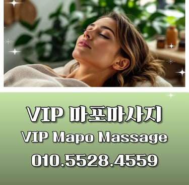 VIP 마포마사지