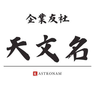 a chinese writing on a black background astronam company