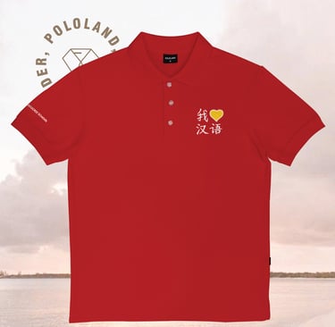 เสื้อโปโลหมวดภาษาจีน โรงเรียนเฉลิมขวัญสตรี